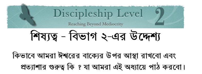 Bengali: Reaching Beyond Mediocrity, Becoming an Overcomer